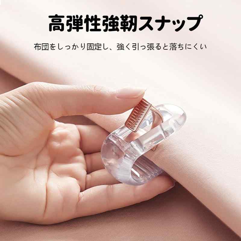 布団クリップ 【6枚組】ズレ防止クリップ 布団 ずれ防止 寝具、軽量、コンパクト、滑りにくい、取り付けが簡単、マットレス、毛布、シーツ、寝具などに適しています sofapotato-11260219 ソファポテト サンプル画像3