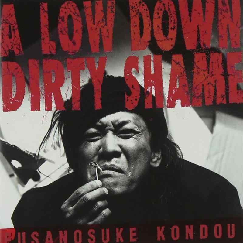 【中古】A LOW DOWN DIRTY SHAME - 近藤房之助
