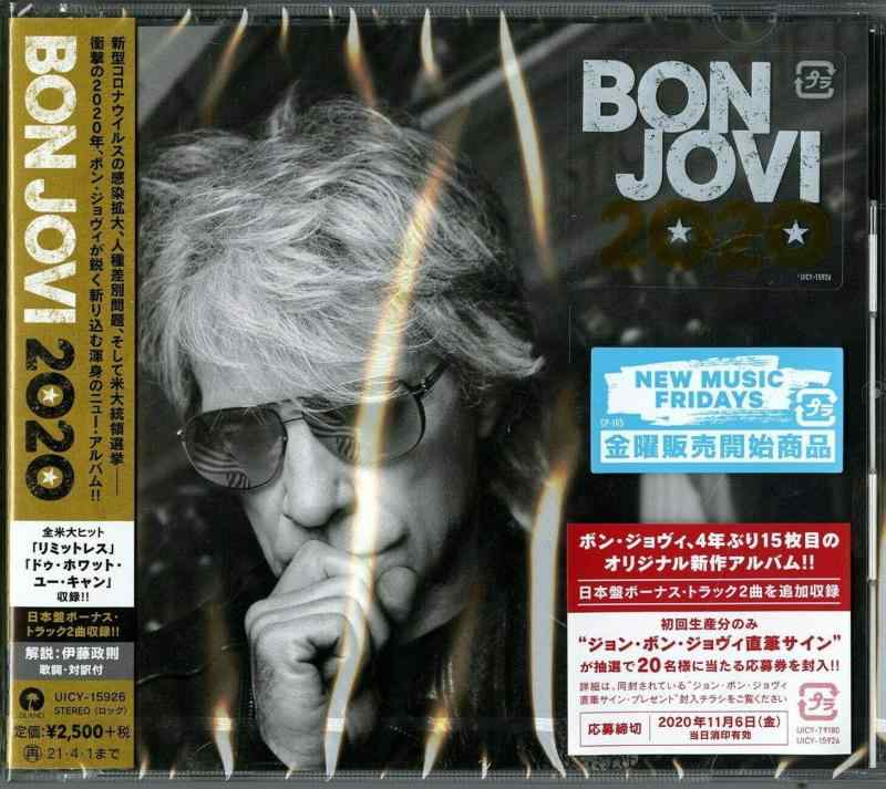 【中古】Bon Jovi 2020 (SHM-CD) (incl. bonus material)