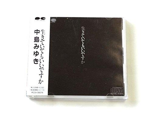 【中古】生きていてもいいですか - 中島みゆき