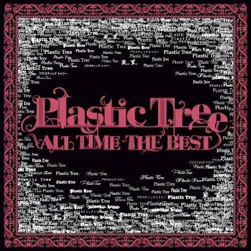 【中古】ALL TIME THE BEST - Plastic Tree
