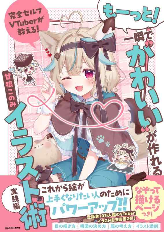 ����š۴��������VTuber�������� �⡼�äȰ�֤�''���襤��''�����륤�饹�Ƚ� ������ (��ŵ: ��ϵ���Τߥܥ��� �ǡ����ۿ�)