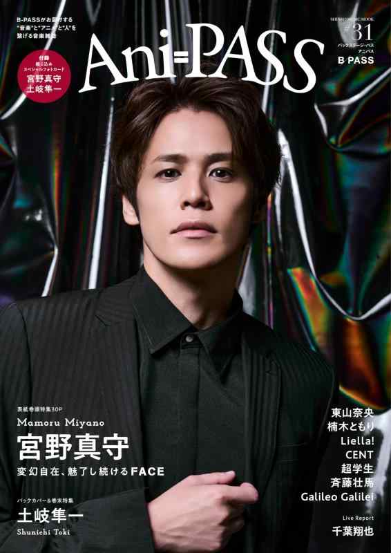 Rakuten - 【中古】Ani-PASS(アニパス) #31 (SHINKO MUSIC MOOK)