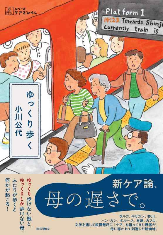 樂天商城 - 【中古】ゆっくり歩く (シリーズ ケアをひらく)
