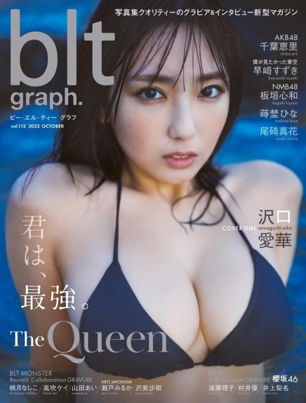 Rakuten - 【中古】blt graph.vol.112 (B.L.T.MOOK)