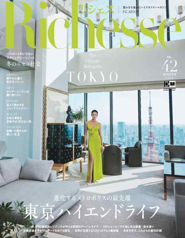 FG MOOK Richesse 2022/WINTER No.42