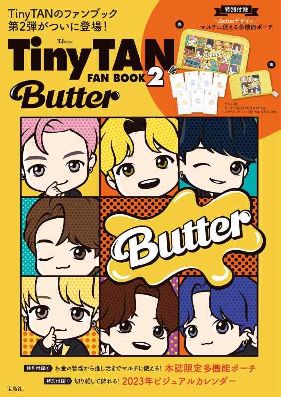 [중고] TinyTAN FAN BOOK 2 Butter (TJMOOK)