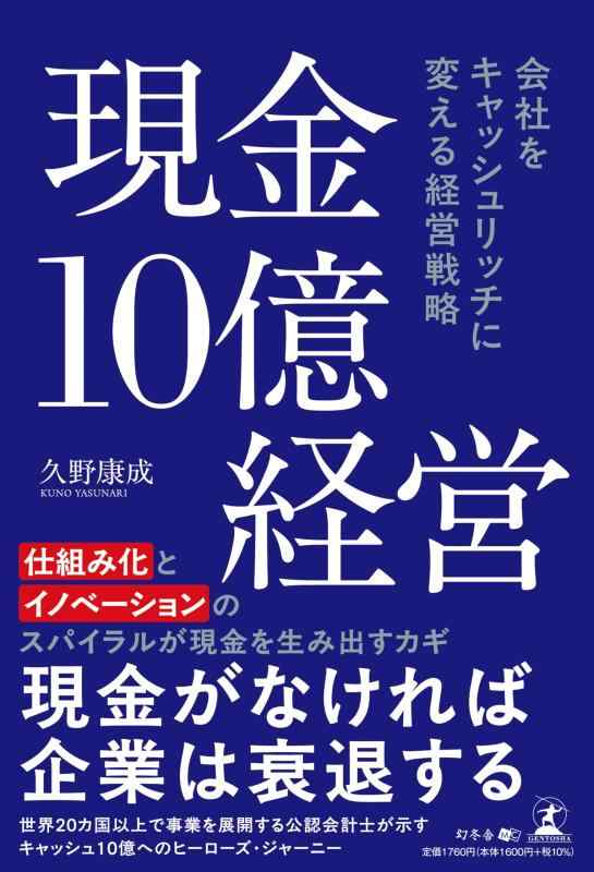 大ヒット商品・サービス》10億アイデアのつくり方／梅澤 大輔