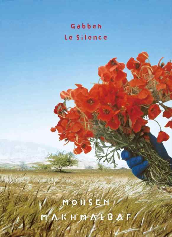 【中古】モフセン・マフマルバフ　Blu-rayセット (2作品収録：『ギャベ』『サイレンス』)