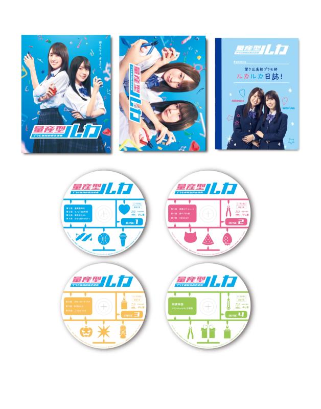 【中古】量産型ルカ -プラモ部員の青き逆襲- Blu-ray BOX [Blu-ray]