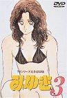 【中古】みゆき TVシリーズ完全収録版3 [DVD]