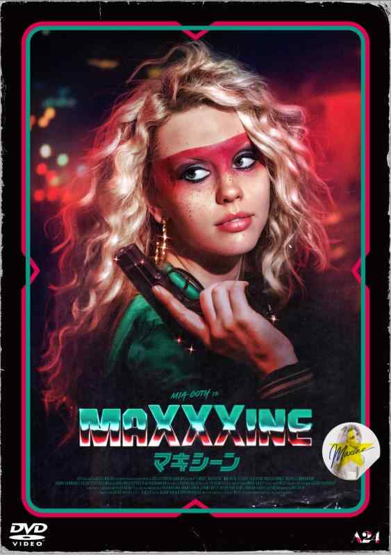 【中古】MaXXXine マキシーン [DVD]