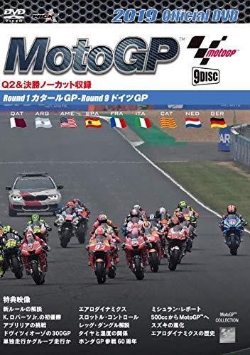 【中古】2019MotoGP公式DVD 前半戦セット 9枚組 開幕戦~第9戦