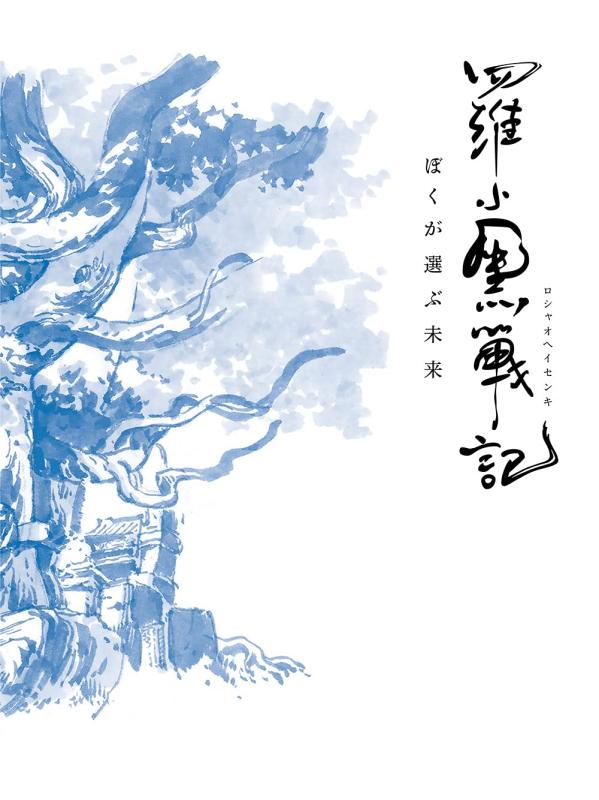 【中古】羅小黒戦記 ぼくが選ぶ未来(完全生産版) [Blu-ray]