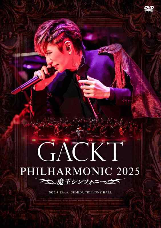 【中古】GACKT PHILHARMONIC 2025 - 魔王シンフォニー (通常盤) [DVD]