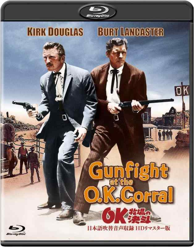 【中古】吹替シネマ2023 OK牧場の決斗-日本語吹替音声収録 HD リマスター版- [Blu-Ray]