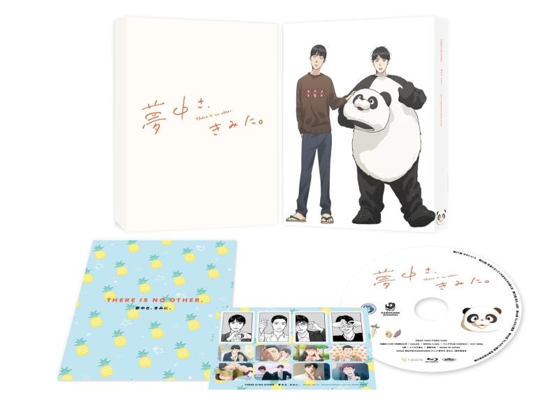 【中古】夢中さ、きみに。 Blu-ray BOX [Blu-ray]