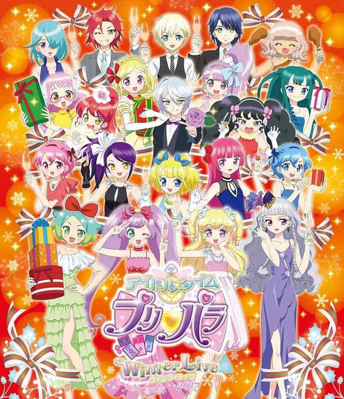 アイドルタイムプリパラ Winter Live 2017 BD 