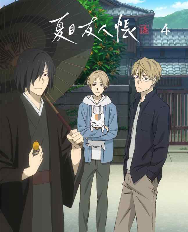 【中古】夏目友人帳 漆 4(完全生産版) [Blu-ray]