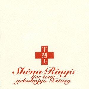 【中古】下剋上エクスタシー [DVD]