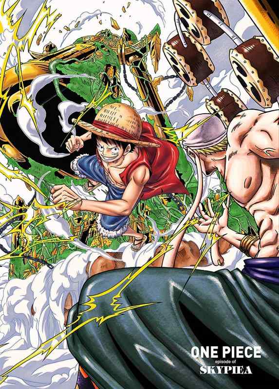 【中古】ONE PIECE エピソード オブ 空島 *通常版DVD