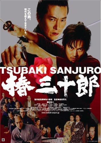 樂天商城 - 【中古】椿三十郎 [DVD]