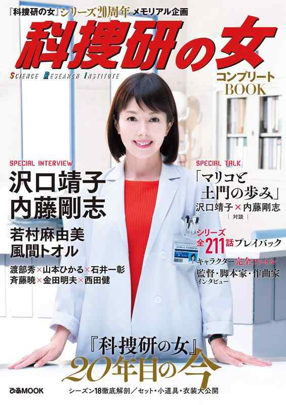 楽天市場】科捜研の女 コンプリートの通販