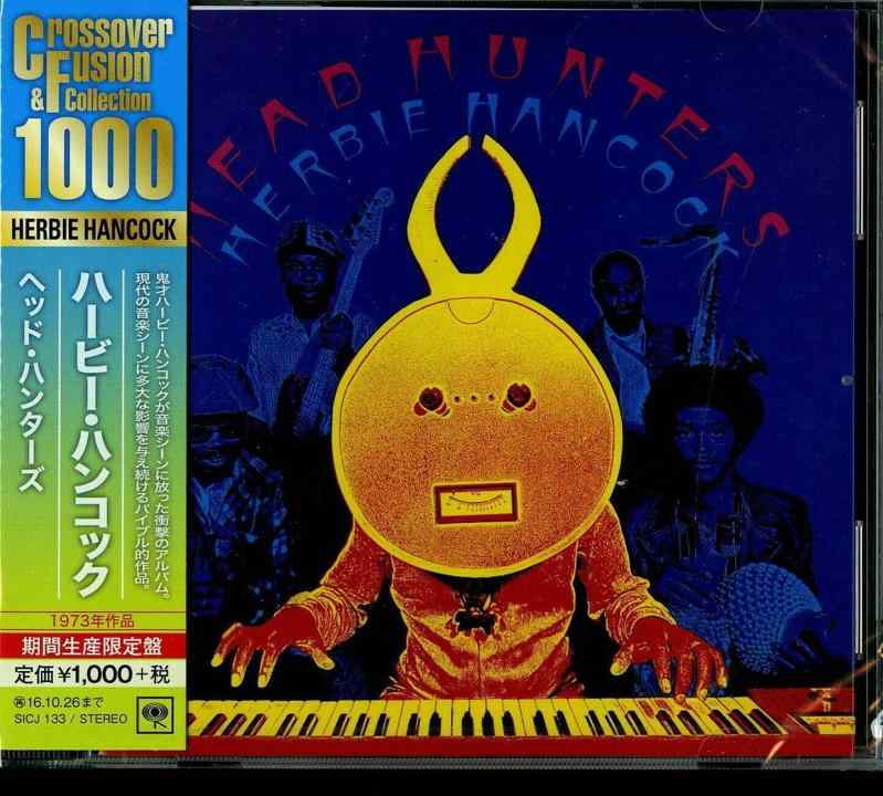 【中古】ヘッド・ハンターズ(期間生産盤) - ハービー・ハンコック