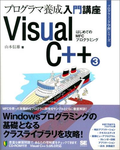 ���ե��ݥƥȤ��㤨��֡���š�Visual C++: �ӥ��奢�륷-�ץ饹�ץ饹5.0/6.0�б� (3 (�ץ�����ߥ󥰳ؽ����꡼���פβ����Ǥ������ʤ�2,760�ߤˤʤ�ޤ���