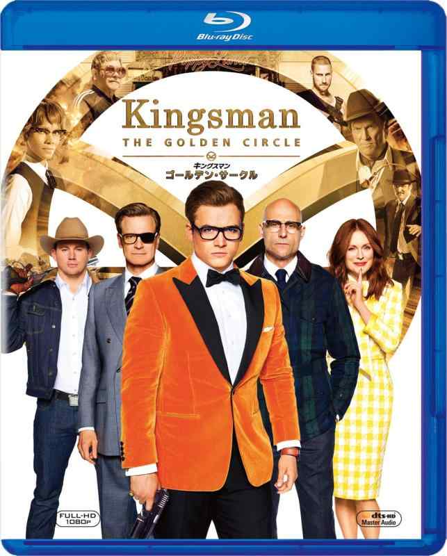 【中古】キングスマン:ゴールデン・サークル [DVDコレクション] [Blu-ray]