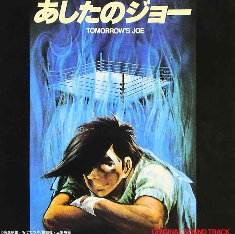 楽天市場】ポスター あしたのジョーの通販