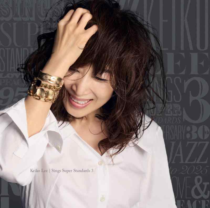 【中古】KEIKO LEE sings Super Standards 3 - KEIKO LEE (特典なし)