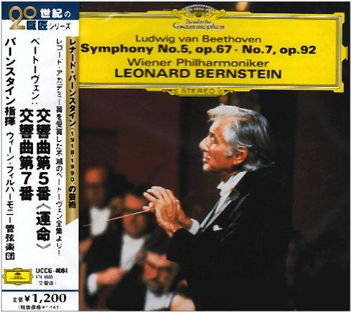 【中古】ベートーヴェン:交響曲(運命)、第7番 sofapotato-11152074 ソファポテト パッケージ画像