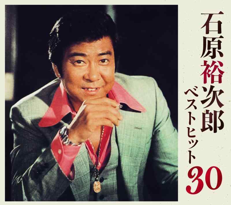 樂天商城 - 【中古】石原裕次郎ベストヒット30