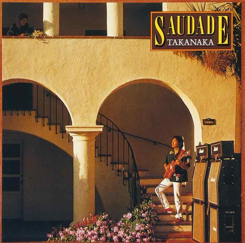 SAUDADE - 高中正義