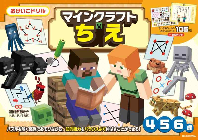 乐天商城 - 【中古】おけいこドリル マインクラフト ちえ