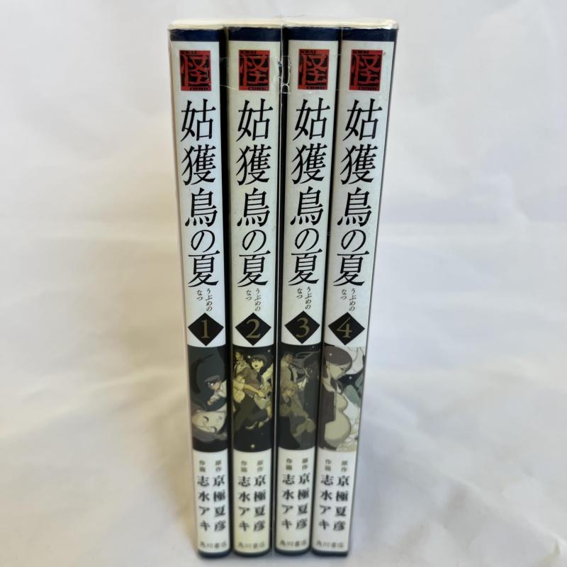 【中古】姑獲鳥の夏 コミック 1-4巻セット