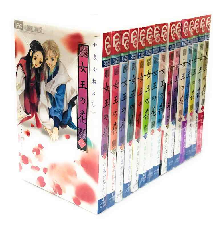 Rakuten - 【中古】女王の花 コミック 全15巻 完結セット