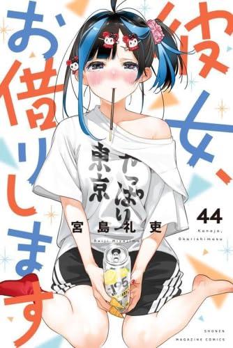 [중고] 그녀, 빌립니다 만화 1-44 권 세트 (코단샤)