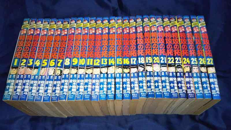 楽天市場】特攻の拓 全巻の通販