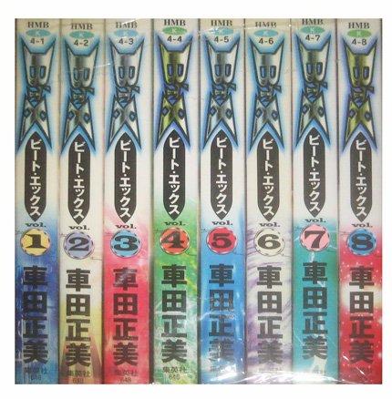 【中古】B 039 TX ビートエックス コミック 全8巻完結セット (ホーム社漫画文庫)