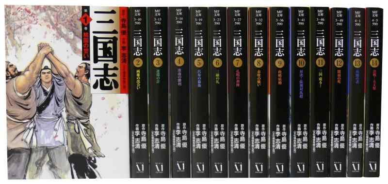 楽天市場】三国志 コンビニコミック 横山光輝の通販
