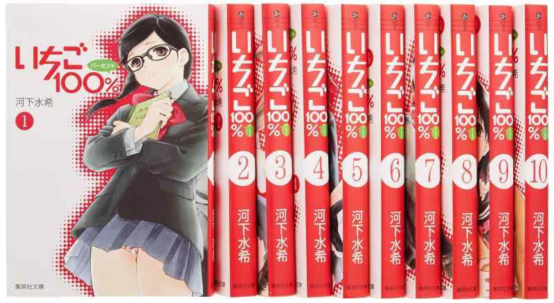 楽天市場】いちご100 全の通販