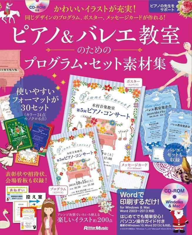 楽天市場】イラスト 素材集 cdの通販