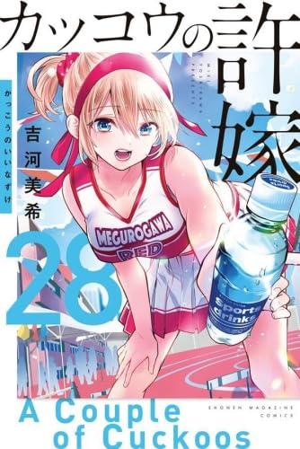 [중고] 뻐꾸기의 신부 코믹 1-28 권 세트 (코단샤)