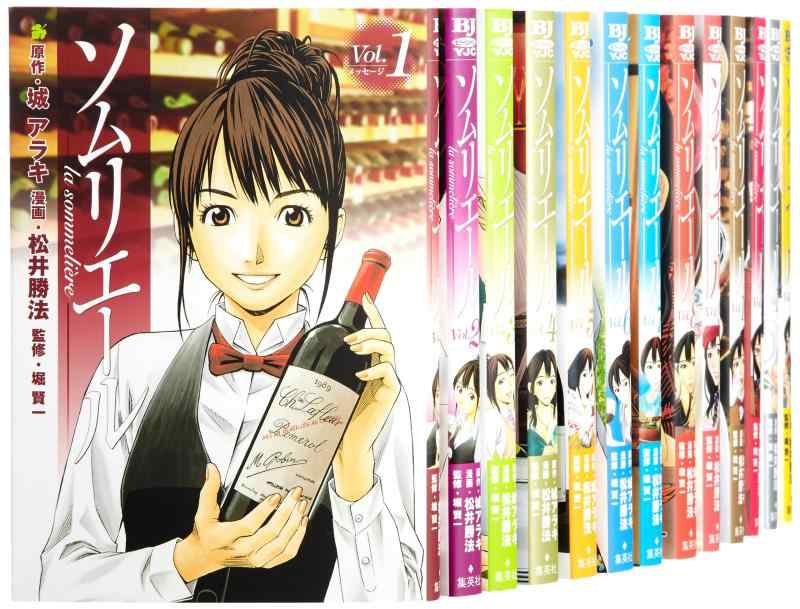 【中古】ソムリエール コミック 全21巻完結セット (ヤングジャンプコミックス BJ) sofapotato-10694238 ソファポテト パッケージ画像