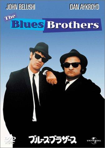 【中古】ブルース・ブラザース [DVD]