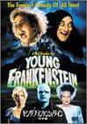 【中古】ヤング・フランケンシュタイン〈特別編〉 [DVD]