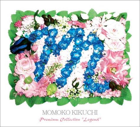 【中古】菊池桃子 プレミアム・コレクション LEGEND