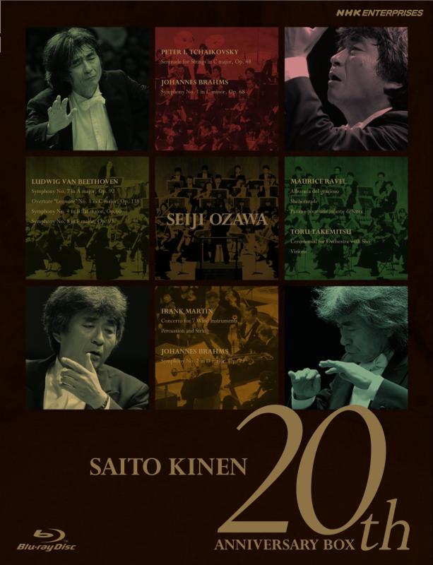 【中古】小澤征爾指揮 サイトウ・キネン・オーケストラ 20th Anniversary BOX（ブルーレイ） [Blu-ray] sofapotato-11085023 ソファポテト パッケージ画像